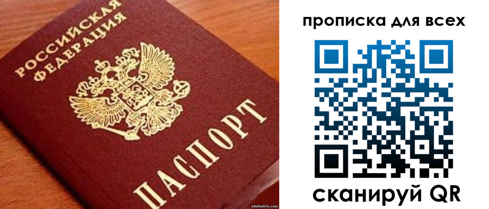 где прописаться в Армавире